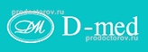Д-мед