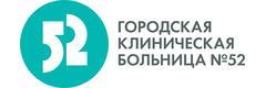 Городская клиническая больница № 52, Женская консультация, филиал № 5