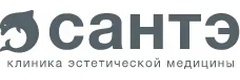 Сантэ