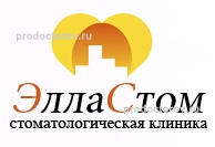 Элла-Стом