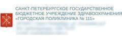 Детское поликлиническое отделение № 77