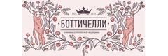 Боттичелли