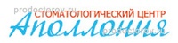 Аполлония