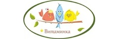 Витаминка