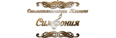 Симфония