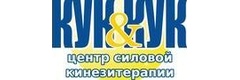 Кук&Кук