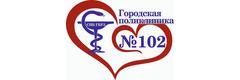 Городская поликлиника № 102, поликлиническое отделение № 125