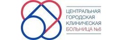 Центральная городская клиническая больница № 6, поликлиника № 4