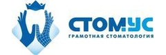 Стомус