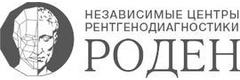 Роден