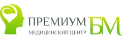 Медицинский центр Премиум БМ