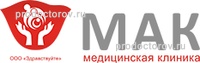 Мак