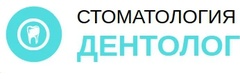 Дентолог