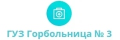 Поликлиника № 2