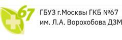 Травмпункт