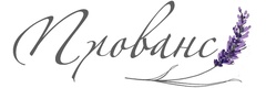 Прованс