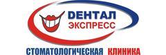 Дентал экспресс