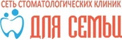 Для семьи