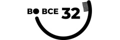 Стоматологическая клиника ВО все 32
