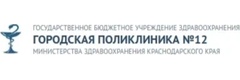 Обособленное структурное подразделение городская поликлиника № 12