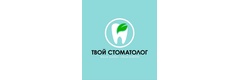 Твой стоматолог
