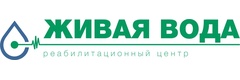 Живая вода