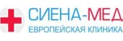 Сиена-Мед