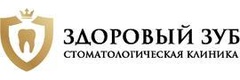 Здоровый зуб