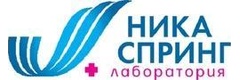 Ника Спринг