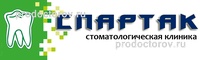 Спартак