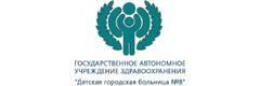 Детская городская больница № 8