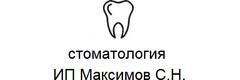 Стоматологическая клиника
