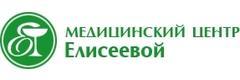 Медицинский центр Елисеевой