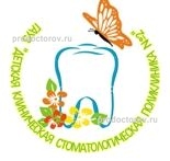 Детская клиническая стоматологическая поликлиника № 2