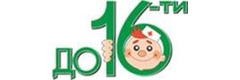 ДО 16-ти