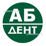 АБ-Дент