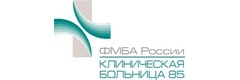 Клиническая больница № 85, поликлиника № 1