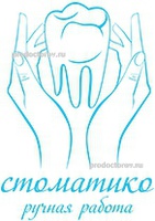 Стоматико
