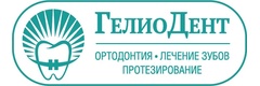 ГелиоДент