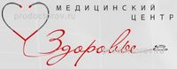 Здоровье