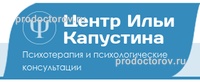 Центр психотерапии и психологии Ильи Капустина