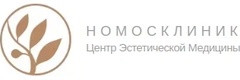 Номосклиник