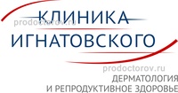 Клиника Игнатовского