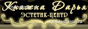Княжна Дарья
