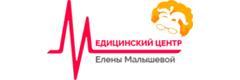 Медицинский центр Елены Малышевой