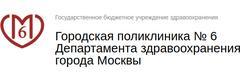 Городская поликлиника № 6, филиал № 2