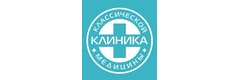 Клиника классической медицины