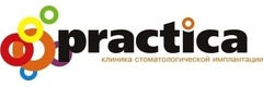 Практика
