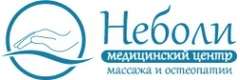 Неболи