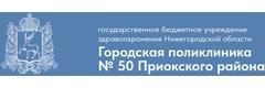 Травмпункт